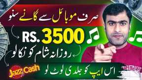 Play 3 Songs Earn $13 | Online Earning in Pakistan Without Investment | How to Earn Money App