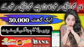 Earn 30000 Per Hour Without Investment | Likh kar Paise Kamao | Make Money Online @zunash