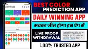 how to make money online | colour prediction game how to make money online | colour prediction app