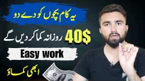 Earn 40$ Daily Without investment | Easy Way To Earn Money Online in pakistan | Rashid Khan