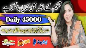 Earn 45000 Daily Without Investment | Online Earning in pakistan 2023 | Make money online @zunash