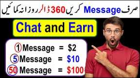 Just Chat and Earn 1250 USDT Monthly Free || Make Money Online without Investment || Earn money