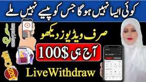 Earn 100$ By Watching Youtube Videos | Live Withdraw | How to Earn Money Online Without Investment