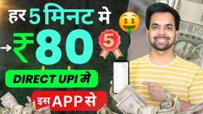Online Earning Without Investment | Best Earning App | Online Earning App | Money Earning Apps