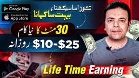 $25 Earn Money Online Without Investment 🧪 | Online Earning App 2024 Utest For Students 💯