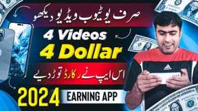 Earn 8400 Watch & Share Videos | Online Earning in Pakistan Without Investment | Earn Money Online