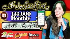 Earn 3000 Daily Via Online | How to Earn Money Online Without Investment in Pakistan @zunash