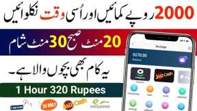 Earn Daily 10$ | How To Make Money Online | Online Earning App in Pakistan | Earn Money Online 2023