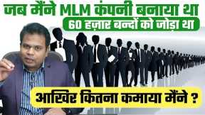MLM | MLM scams | mlm exposed | mlm plan | network marketing | network marketing kya hai