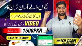 Watch Or Upload Videos & Make Money Online In Pakistan Without Investment | Zia Geek