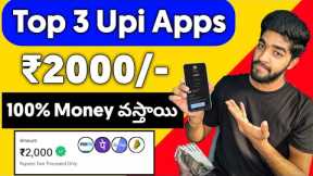 😮 Top 3 Upi Earning Apps | Money Earning Apps Telugu | Make Money Online 2024 | New Earning Apps