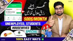 Online Earning For Students , Unemployed & Housewives | Earn Money Online From Home | Zia Geek