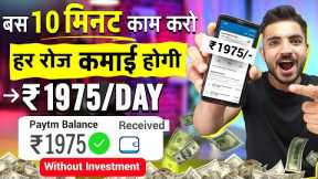 💰How to earn money online without investment | best online earning app | online earning
