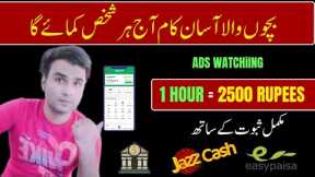 Earn Daily 2500 By Ads Watching | Earn Money Online Zero Investment | Withdraw Jazzcash Easypaisa