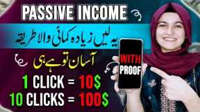 Earn 10$ per Click life time Without Investment {With Live Proof} Make Money Online today Study Pool
