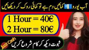 40€ In One Hour Only | Earn Money Online In Pak/India Without Investment | 2024 Online Earning