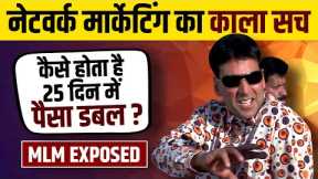 Is MLM a Scam? | Case Study on Network Marketing | Pyramid Scheme | Live Hindi Facts