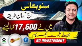 Easy Online Earning , Watch Videos and Make Money Online In Pakistan Without Investment 🎞️