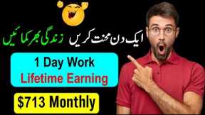 One Day Work and Earn $713 Monthly lifetime without investment || Earn Money Online | Online earning