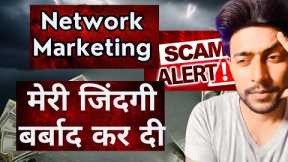 Network Marketing Scam | MLM Destroy My Life And Carrier