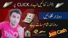 Earn 2000 Daily from Clicks | How to Make Money Online Without Investment | Survey Jobs