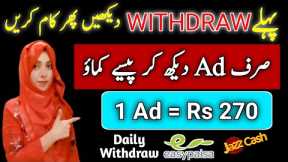 1 Ad = Rs270 | Live Withdraw Easypaisa Jazzcash | Real Earning App | Make Money Online from Mobile