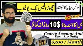 Just Make Account And Earn 10$  - Make Money Online  - Patreon  - Awais Ilyas Official