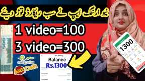 No 1 Fast Pakistani Earning App 2024 | Online Earning in Pakistan Without Investment | Earn Money