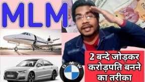 MLM Network Marketing Scams in India l FLP Multi level Marketing l Direct Selling Companies Frauds