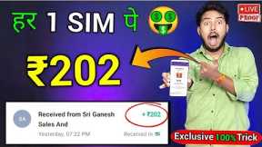 2024 BEST MONEY EARNING APP ₹202 || ONLINE EARNING APP WITHOUT INVESTMENT || NEW EARNING APP TODAY