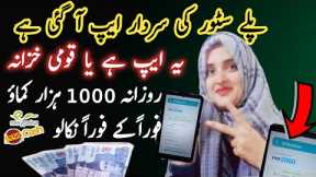 Cash Pocket App • New Earning App Withdraw Easypaisa Jazzcash • Online Earning Without investment