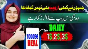Top ✅Earning App Without Investment with Proof | Online Earning in Pakistan without investment givvy