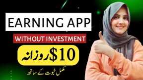 Best online earning app - Make Money Online without Investment in 2024 - sheeza rana