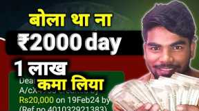 Earned Rs100,000 Without Investment from mobile || make money online 2024
