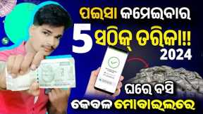 Earn ₹50,000+ Per Month without Investment | How to Make Money Online | best Earning Mobile App 2024