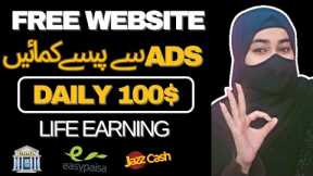 Make Money Online  From ADS | Earning by making free website | Online earning