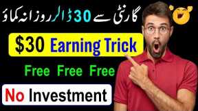 $30 Earning Trick In ONE Day || Make Money Online || Earn Money online Without Investmen