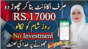 Get $60 Free From First Day | Real Online Earning App | Online Earning in Pakistan | Earn Money