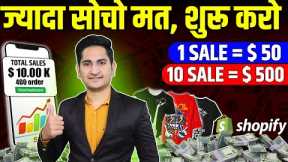 10 SALE=500$🔥Earn Money Online Without Investment, Online Paise Kaise Kamaye 2024, Real Money Making