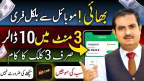 Online paise kaise kamaye | Online earning without investment | Make money online