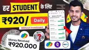 Online Paise Kaise Kamaye | Online Earning | Best Earning App without Investment | New Earning App
