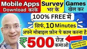 Free | Best Earning App 2024 | Earn by downloading Mobile Apps, online Surveys & by Playing Games |