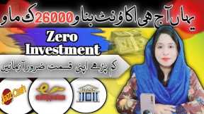 Earn 26000 Daily | Online Writing Work Without Investment |Make Money Online |Earn Learn With Zunash