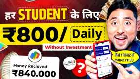 🔥New Earning App without Investment | Best Earning App | Online Paise Kaise Kamaye |New Earning App