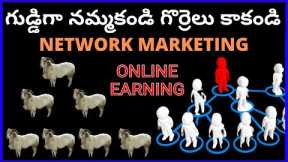 Network Marketing Scam Explained | Scam Apps | Multi Level Marketing | Chain Marketing | Telugu