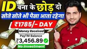 🤑Best Earning App 2024 | how to make money | Earning App | online earning app | Earn money online