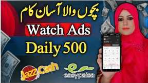 Watch Ads & Earn Money Online Without Investment | Easy Online Earning In Pakistan | Samina Syed