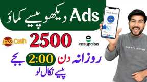 Watch Ads Earn Money Online Without Investment | Online earning in pakistan