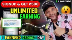 I Earn ₹25000/- in 1 Day | Earn Money Online Without Investment | Make money online | #earnmoney