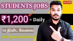 🔴 Free : Rs 1200 🤑|  How to Earn Money Online From Linkedin 🔥| work from home jobs in tamil